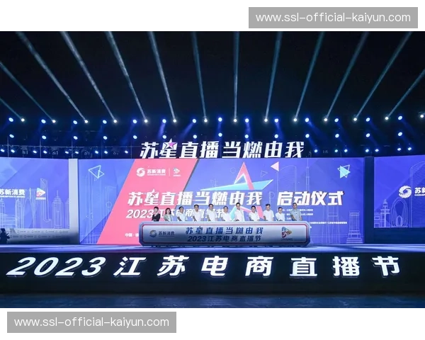 赛事直播与电商平台打通，通过互动抽奖促进即时消费