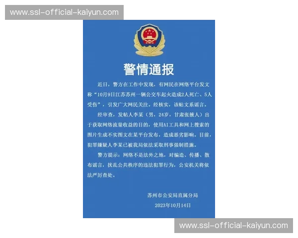 警方通报：成功处置二月一场英超比赛外涉嫌倒卖门票的犯罪团伙